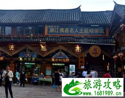 丽江旅游攻略及花费2017 丽江旅游攻略及花费2017