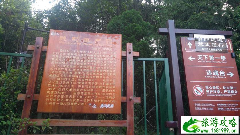 张家界天子山停车场在哪 停车位多吗 张家界天子山停车场在哪 停车位多吗