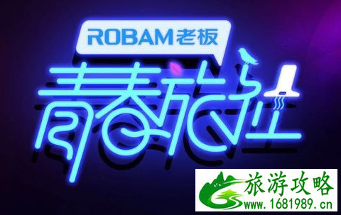 青春旅社拍摄地在哪里
