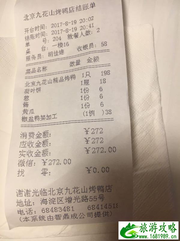 北京四日游最佳路线 北京四日游攻略自助游 北京四日游最佳路线 北京四日游攻略自助游