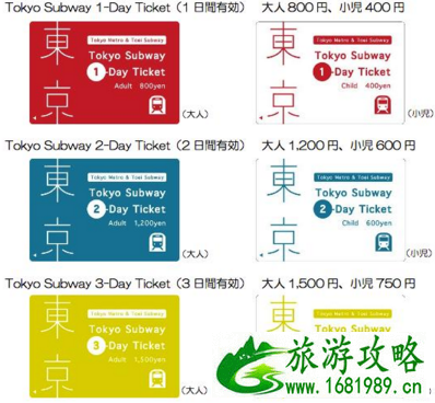 东京池袋购物攻略