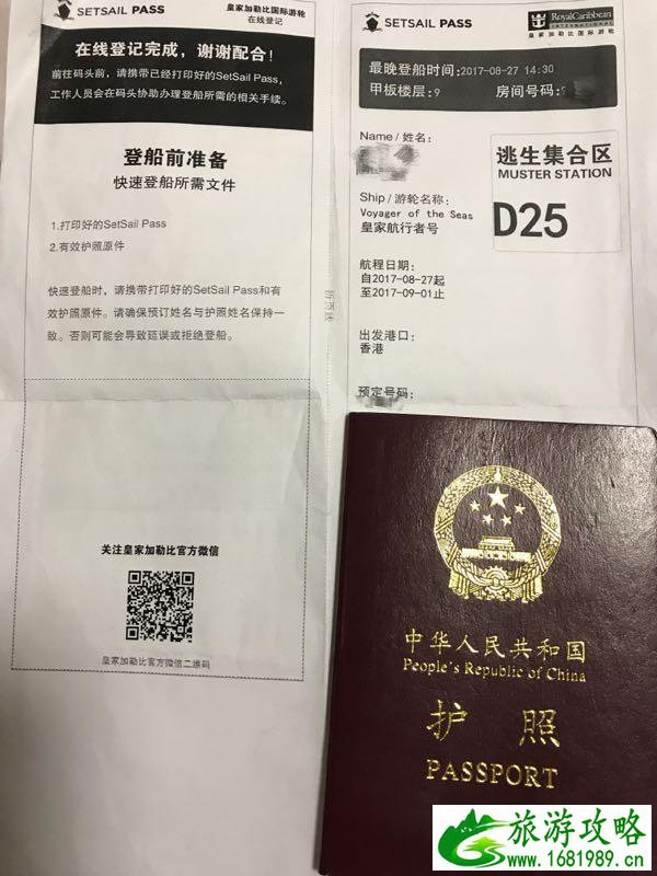 皇家加勒比游轮海洋航行者号六天五晚攻略