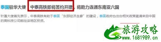 中国到泰国高铁线路图 最新消息2017 中国到泰国高铁线路图 最新消息2017