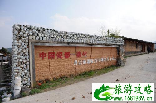 德化月记窑游记+门票价格