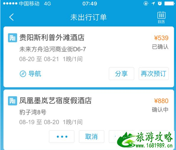 武汉到张家界凤凰古城贵州旅游攻略 武汉到张家界凤凰古城贵州旅游攻略