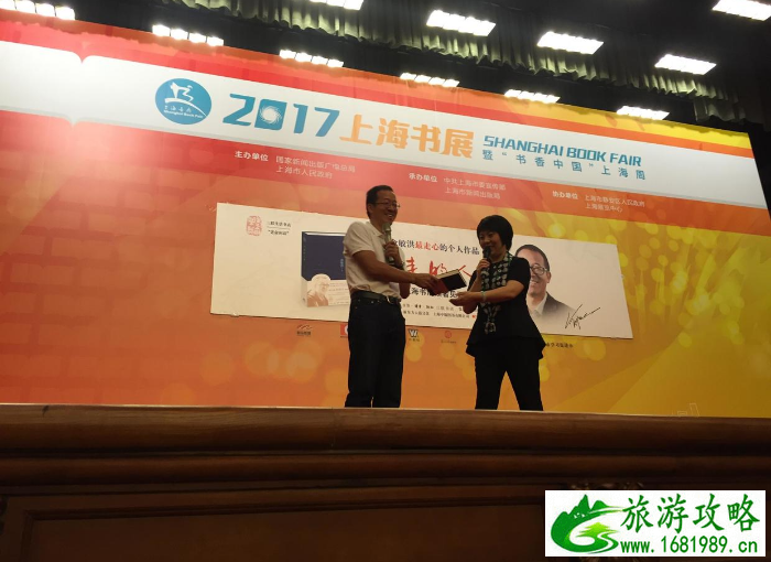 2017年上海书展活动地址+签售+时间表