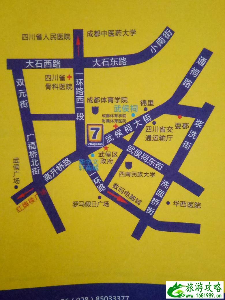 2017年8月去成都旅游需要注意什么 2017年8月去成都旅游需要注意什么