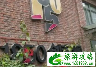 荔湾1850创意园在哪儿 荔湾1850创意园好玩吗 荔湾1850创意园在哪儿 荔湾1850创意园好玩吗