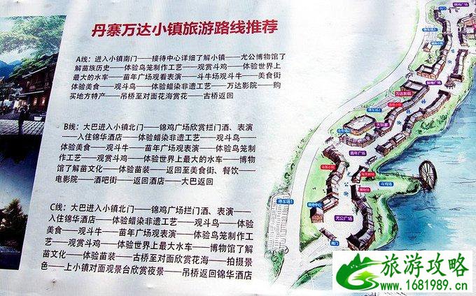 丹寨万达小镇在哪 丹寨万达小镇旅游攻略 丹寨万达小镇在哪 丹寨万达小镇旅游攻略