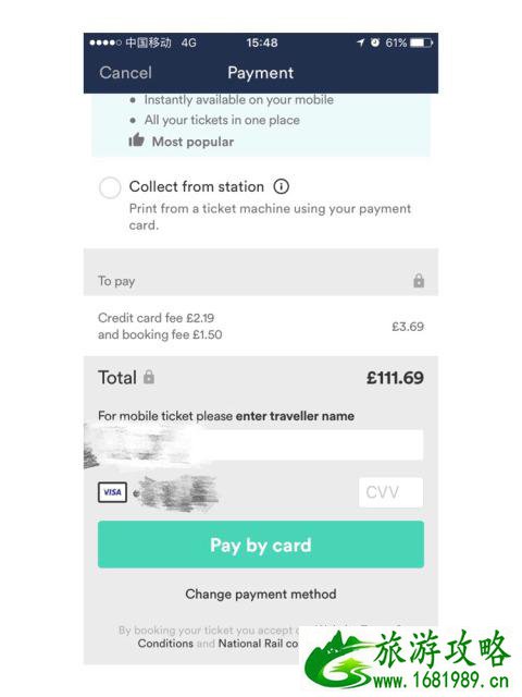 英国火车票购买攻略 英国火车票购买攻略