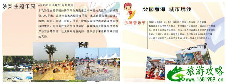 济南泉城公园水上乐园门票学生半价吗 济南泉城公园水上乐园门票学生半价吗