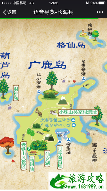 广鹿岛自助游攻略 广鹿岛旅游攻略2017 广鹿岛自助游攻略 广鹿岛旅游攻略2017