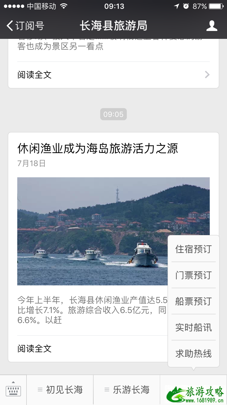 广鹿岛自助游攻略 广鹿岛旅游攻略2017 广鹿岛自助游攻略 广鹿岛旅游攻略2017