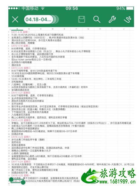 去日本自由行安全吗 去日本自由行安全吗