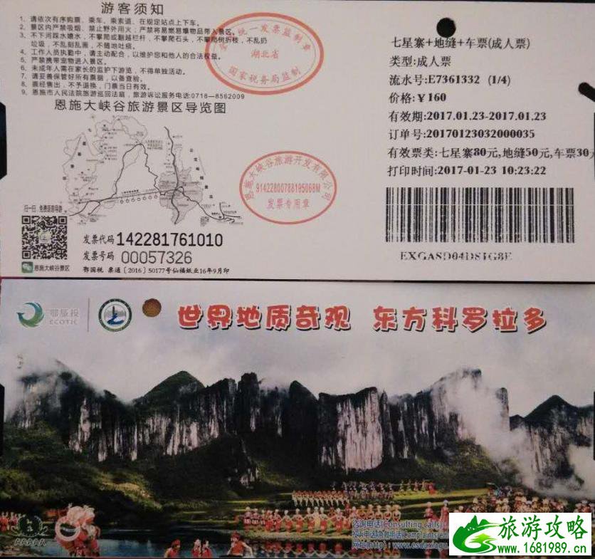 恩施有哪些旅游景点 恩施有什么好玩的