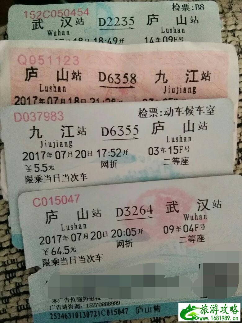 庐山两日游最佳路线 2017年 庐山两日游最佳路线 2017年