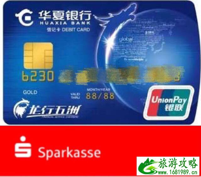 德国旅游需要下载什么app以及注意事项 德国旅游需要下载什么app以及注意事项