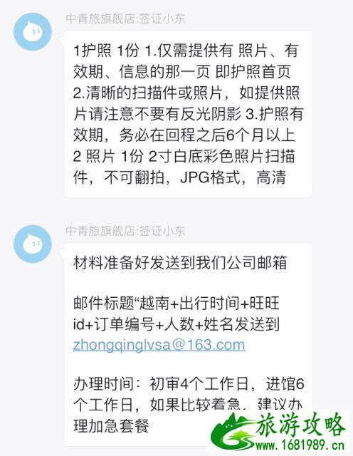 越南自助游需要多少钱 越南自助游需要多少钱