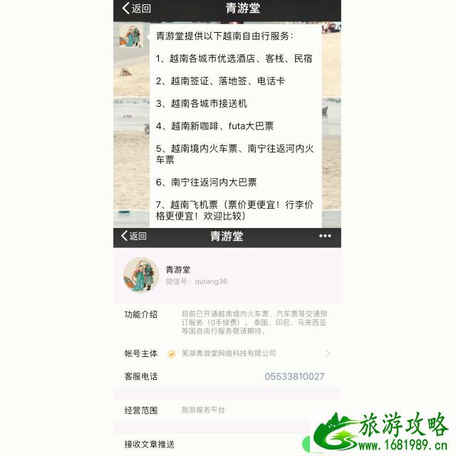 越南自助游需要多少钱 越南自助游需要多少钱