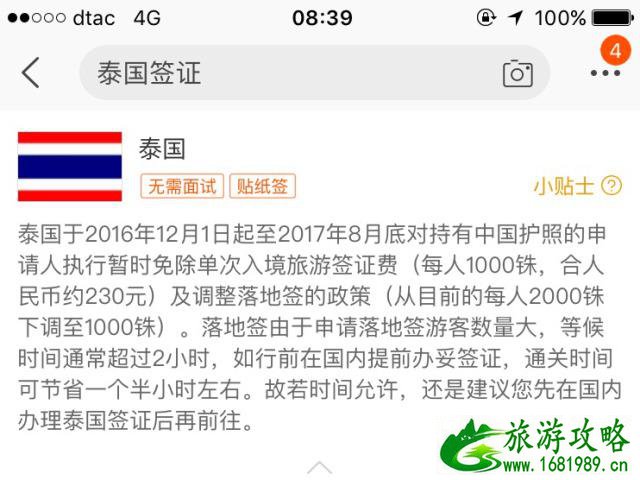 普吉岛签证办理流程2017年最新 普吉岛签证办理流程2017年最新