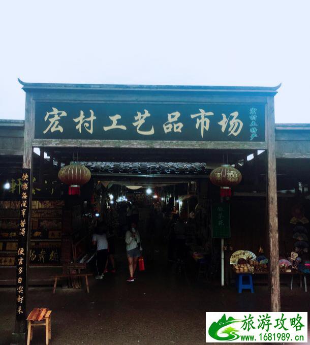 黄山宏村旅游攻略自助游 黄山宏村旅游攻略自助游