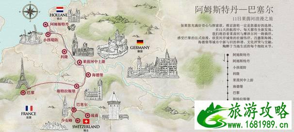 欧洲游轮旅游攻略 欧洲游轮旅游攻略