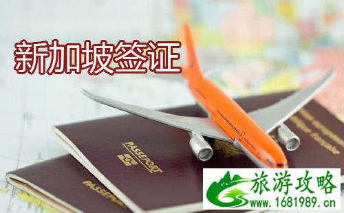 新加坡签证_新加坡签证办理流程_新加坡2017年旅游签证 新加坡签证_新加坡签证办理流程_新加坡2017年旅游签证