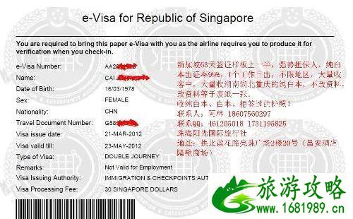 新加坡签证_新加坡签证办理流程_新加坡2017年旅游签证 新加坡签证_新加坡签证办理流程_新加坡2017年旅游签证