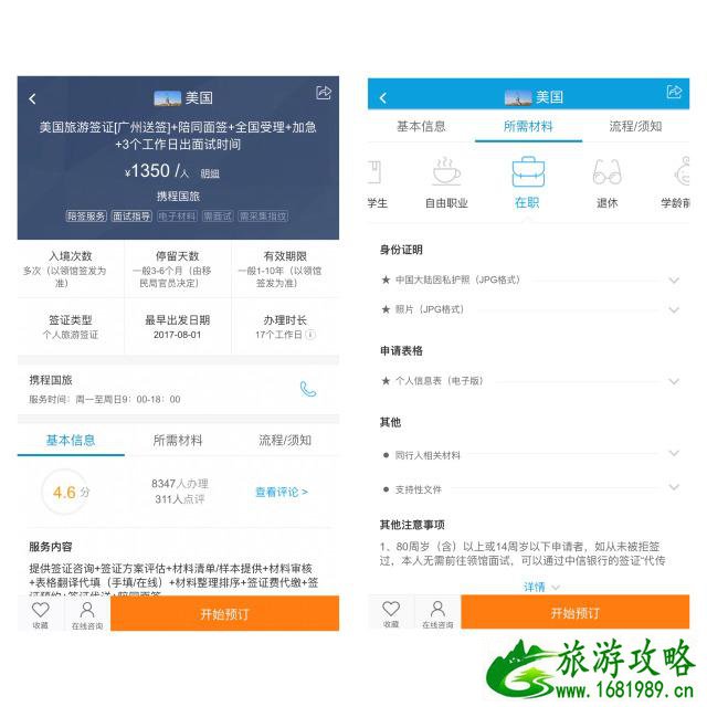 美国西部自驾游线路攻略 美国西部自驾游线路攻略