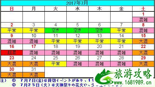 日本环球影城好玩吗 日本环球影城攻略2017 日本环球影城好玩吗 日本环球影城攻略2017