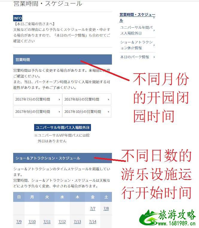 日本环球影城好玩吗 日本环球影城攻略2017 日本环球影城好玩吗 日本环球影城攻略2017