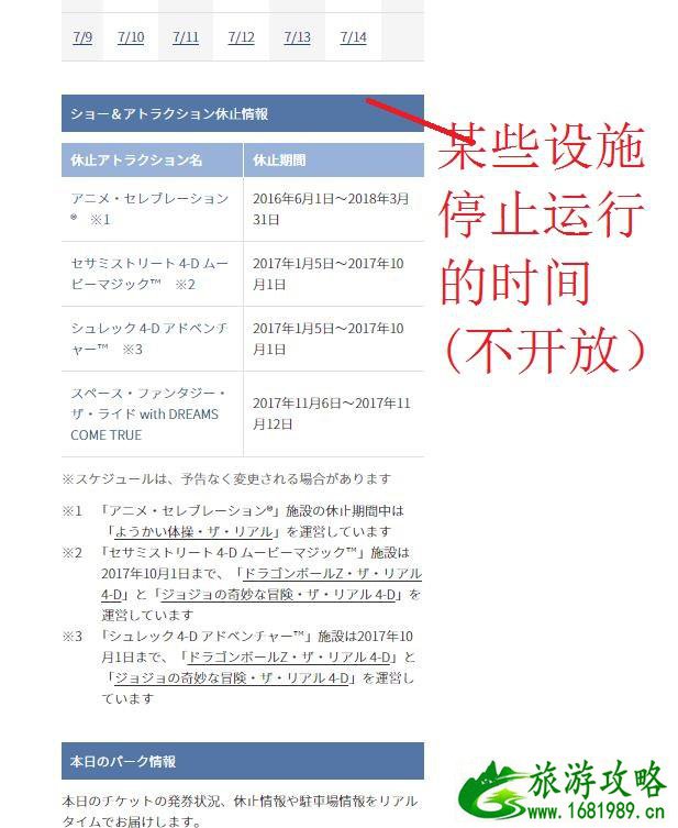 日本环球影城好玩吗 日本环球影城攻略2017 日本环球影城好玩吗 日本环球影城攻略2017