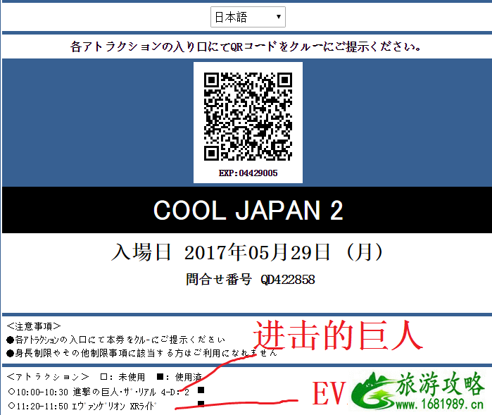 日本环球影城好玩吗 日本环球影城攻略2017 日本环球影城好玩吗 日本环球影城攻略2017