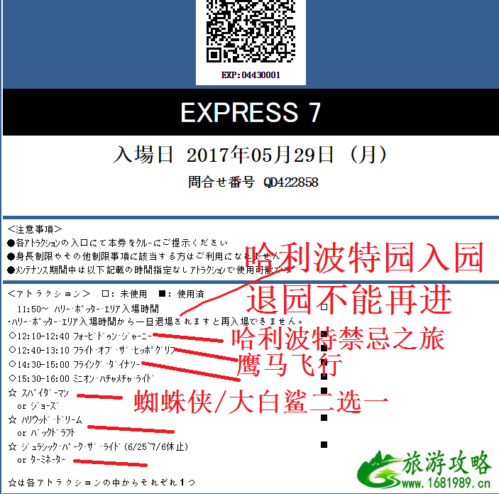 日本环球影城好玩吗 日本环球影城攻略2017 日本环球影城好玩吗 日本环球影城攻略2017