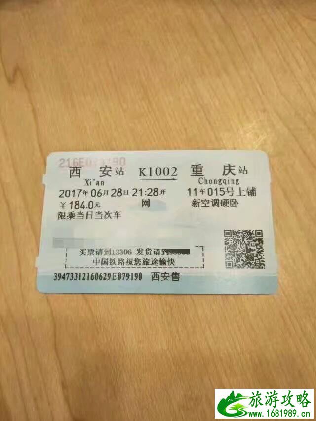 西安到重庆旅游攻略 西安到重庆旅游攻略