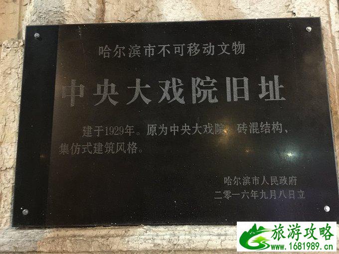 哈尔滨有什么好玩的 去哈尔滨旅游要多少钱 哈尔滨有什么好玩的 去哈尔滨旅游要多少钱