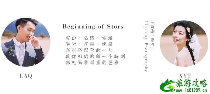 束河古镇有什么好玩的 束河古镇旅游攻略2017