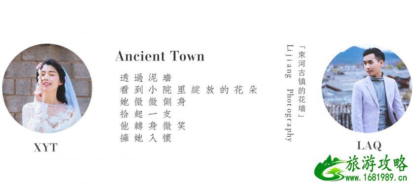 束河古镇有什么好玩的 束河古镇旅游攻略2017