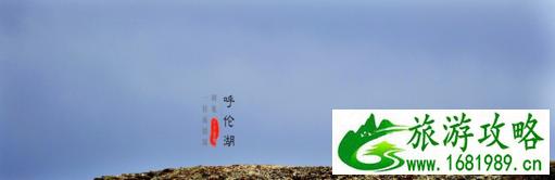 呼伦贝尔有哪些景区 呼伦贝尔旅游攻略2017