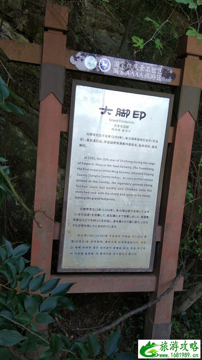 采石矶风景区门票价格 采石矶风景区好玩吗 采石矶风景区门票价格 采石矶风景区好玩吗
