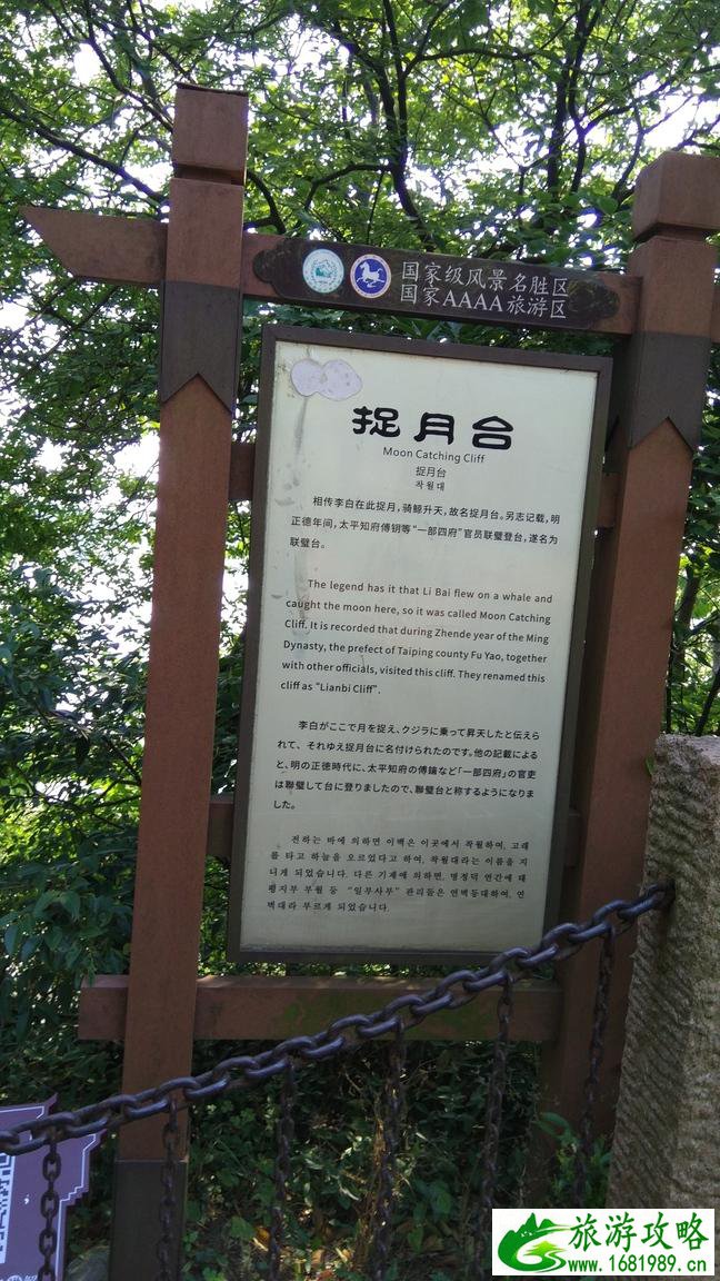 采石矶风景区门票价格 采石矶风景区好玩吗 采石矶风景区门票价格 采石矶风景区好玩吗
