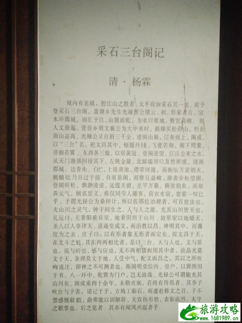 采石矶风景区门票价格 采石矶风景区好玩吗 采石矶风景区门票价格 采石矶风景区好玩吗