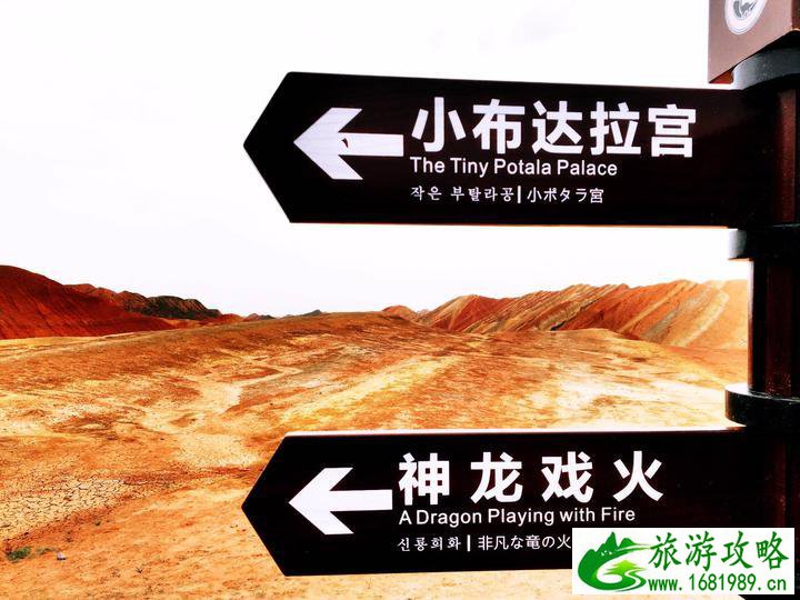 张掖丹霞地貌好看吗 张掖丹霞好玩吗 张掖丹霞在哪儿 张掖丹霞地貌好看吗 张掖丹霞好玩吗 张掖丹霞在哪儿