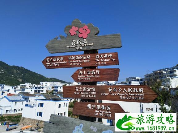 花鸟岛在哪 花鸟岛旅游攻略