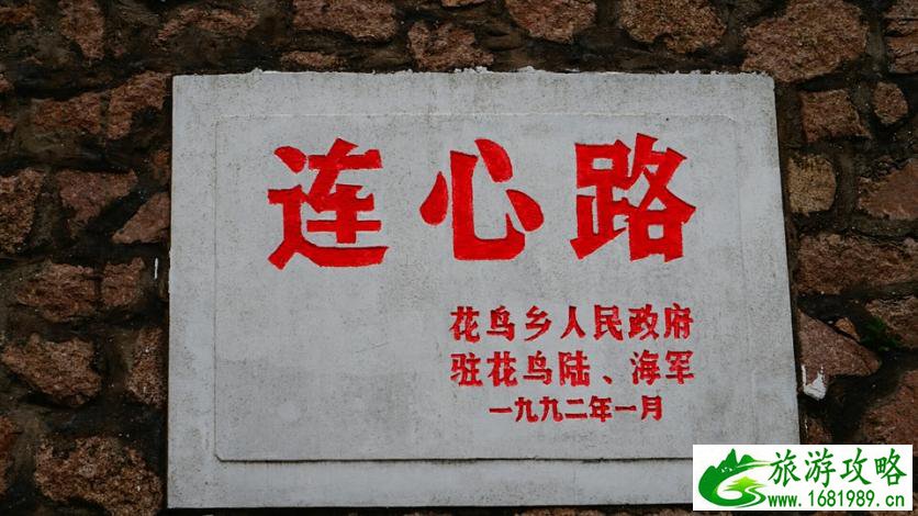 花鸟岛在哪 花鸟岛旅游攻略