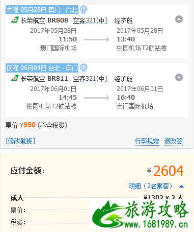 台湾有哪些著名景点 台湾有什么好吃的 台湾有哪些著名景点 台湾有什么好吃的