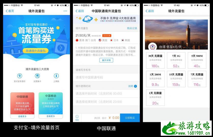 台湾有哪些著名景点 台湾有什么好吃的 台湾有哪些著名景点 台湾有什么好吃的