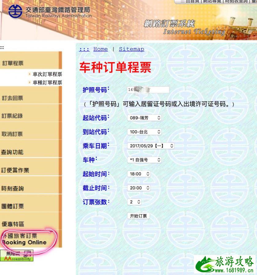 台湾有哪些著名景点 台湾有什么好吃的 台湾有哪些著名景点 台湾有什么好吃的
