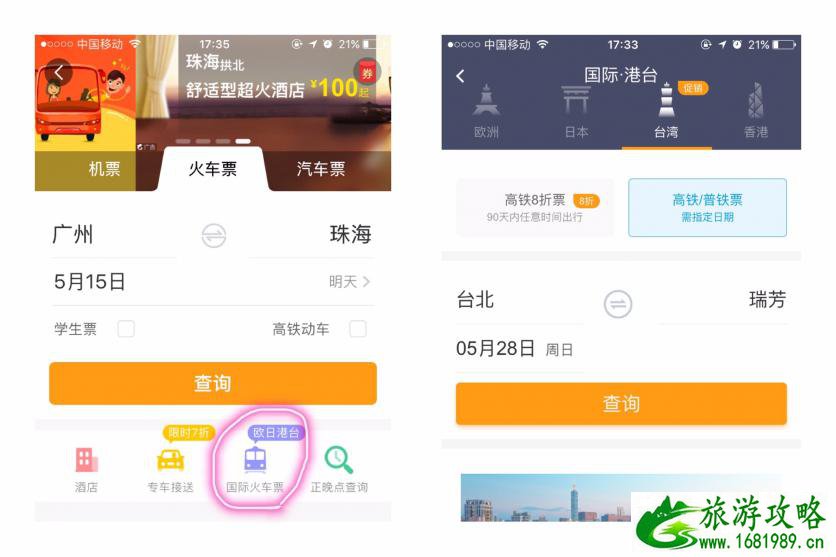 台湾有哪些著名景点 台湾有什么好吃的 台湾有哪些著名景点 台湾有什么好吃的