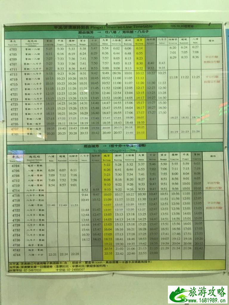 台湾有哪些著名景点 台湾有什么好吃的 台湾有哪些著名景点 台湾有什么好吃的